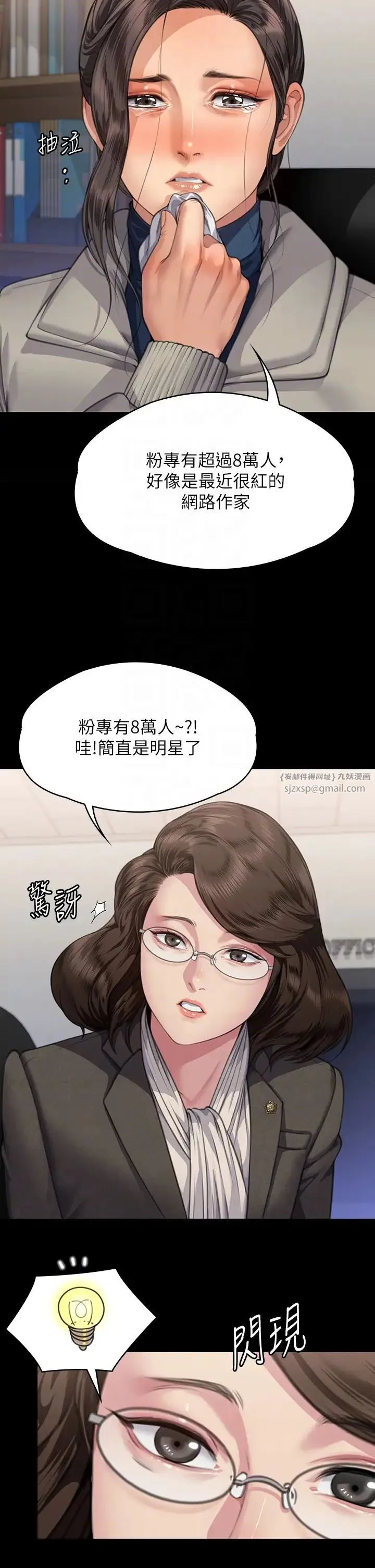 傀儡 - 第326話-我會把你從地獄裡救出來! - page 32