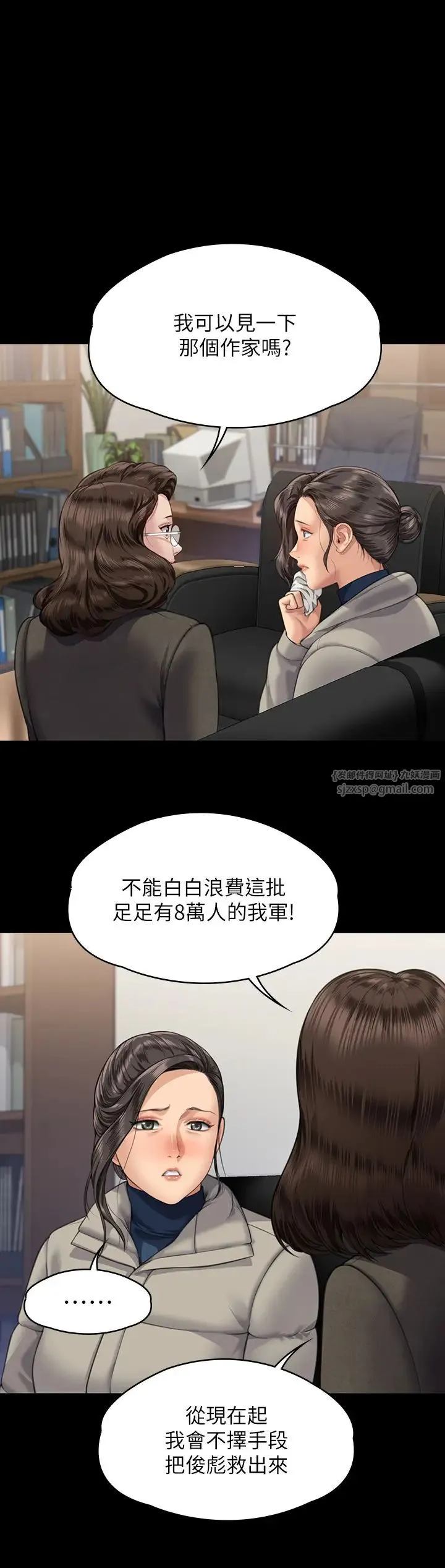 傀儡 - 第326話-我會把你從地獄裡救出來! - page 33