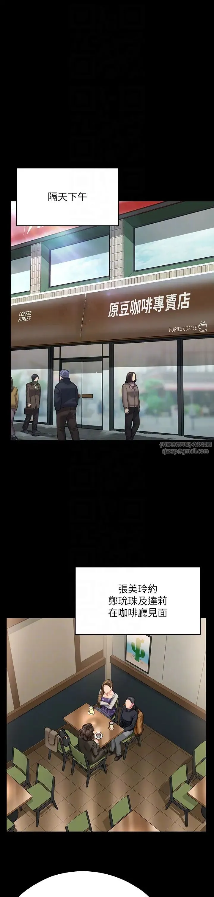 傀儡 - 第326話-我會把你從地獄裡救出來! - page 34
