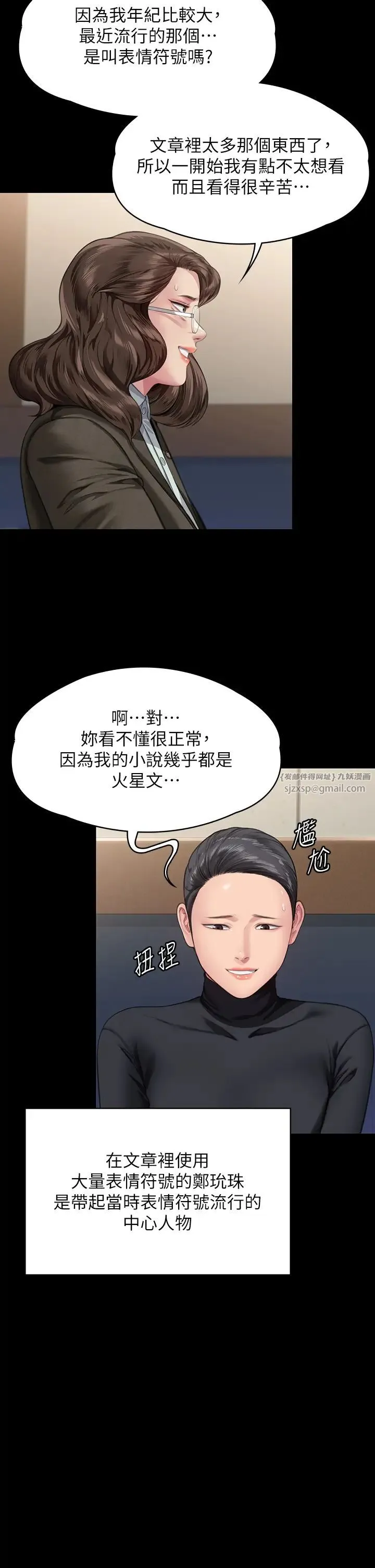 傀儡 - 第326話-我會把你從地獄裡救出來! - page 35