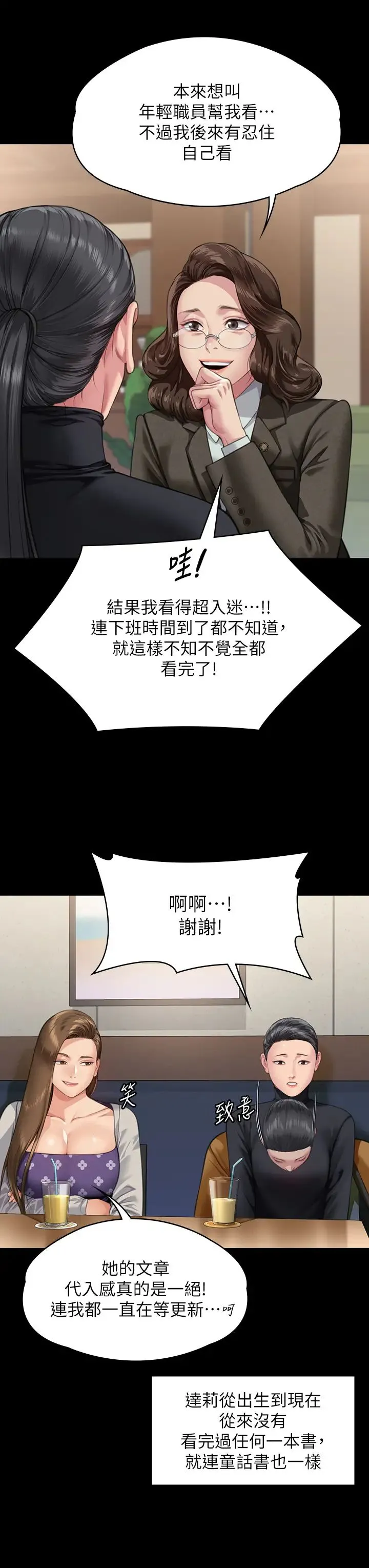 傀儡 - 第326話-我會把你從地獄裡救出來! - page 36