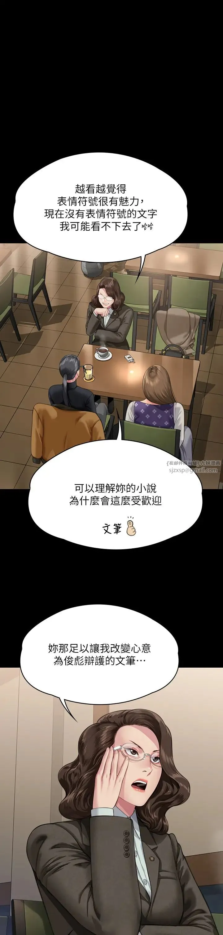 傀儡 - 第326話-我會把你從地獄裡救出來! - page 37