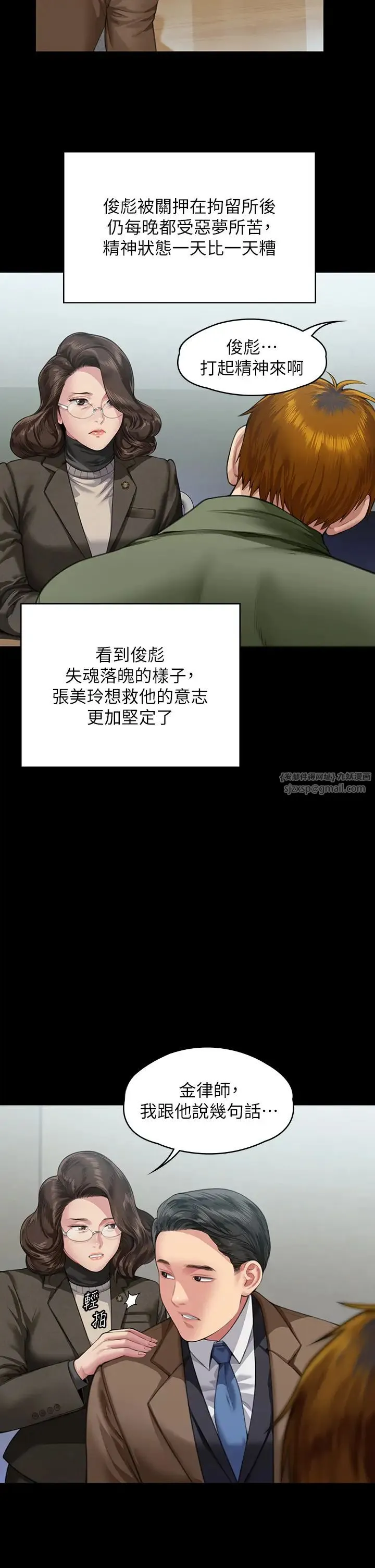 傀儡 - 第326話-我會把你從地獄裡救出來! - page 44
