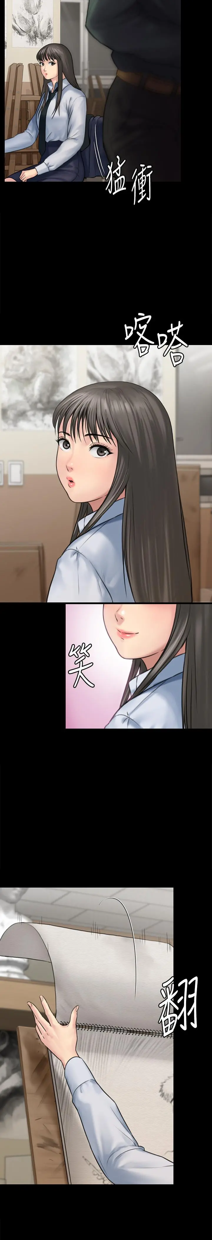 傀儡 - 第127话-俊彪，我想吃你的精液 - page 7
