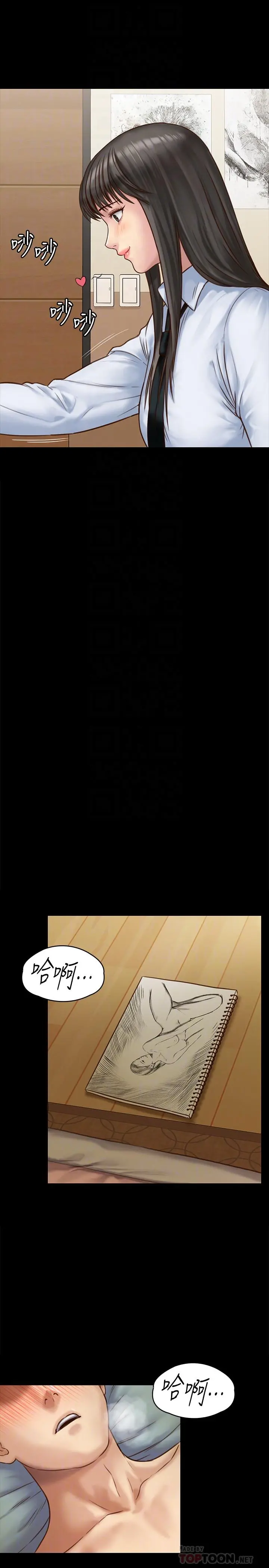 傀儡 - 第127话-俊彪，我想吃你的精液 - page 10