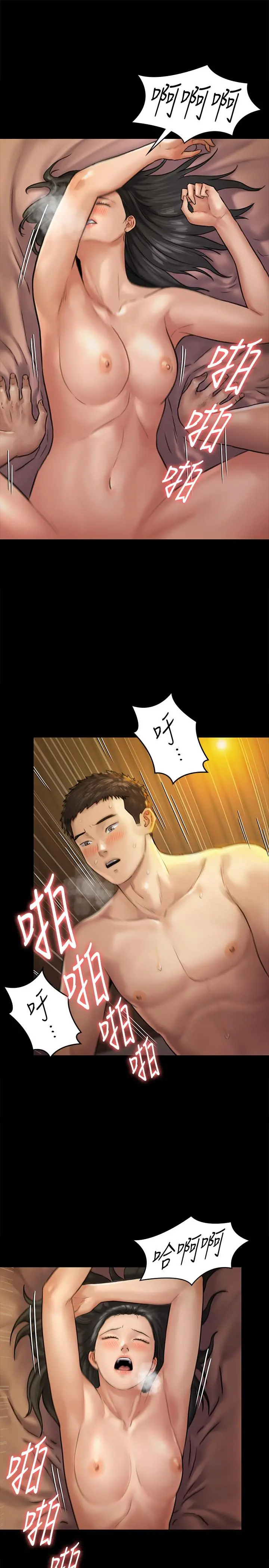 傀儡 - 第127话-俊彪，我想吃你的精液 - page 28