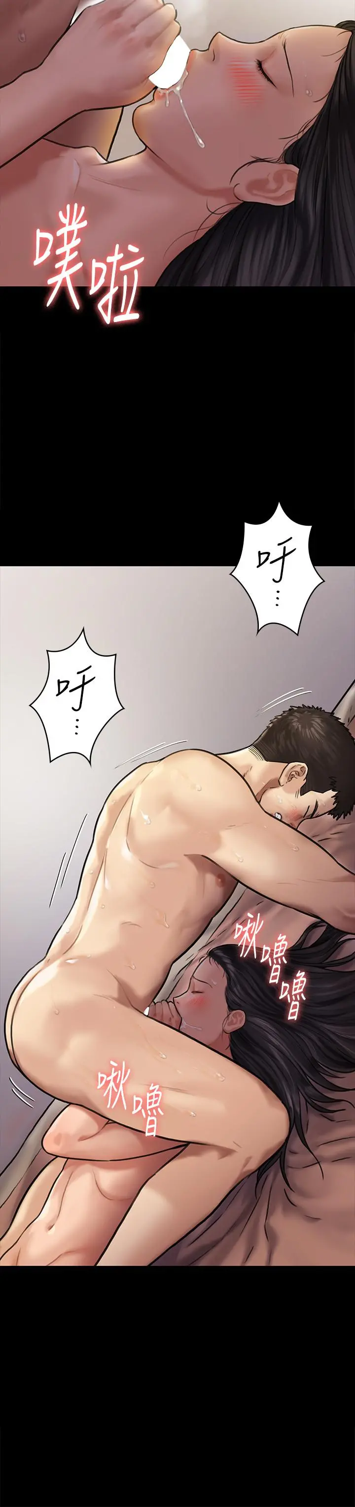 傀儡 - 第127话-俊彪，我想吃你的精液 - page 34