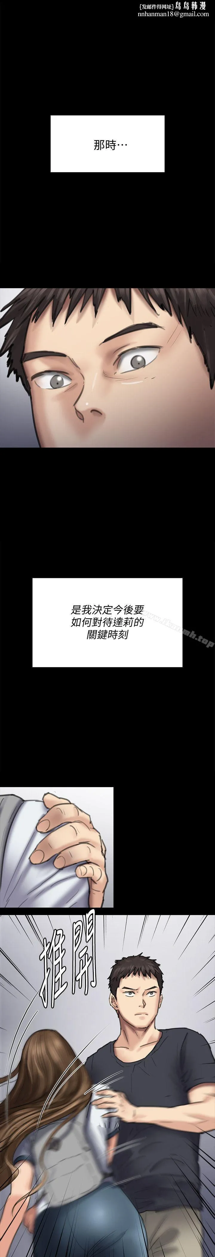 傀儡 - 第90话-乖乖被玩的护理师 - page 1
