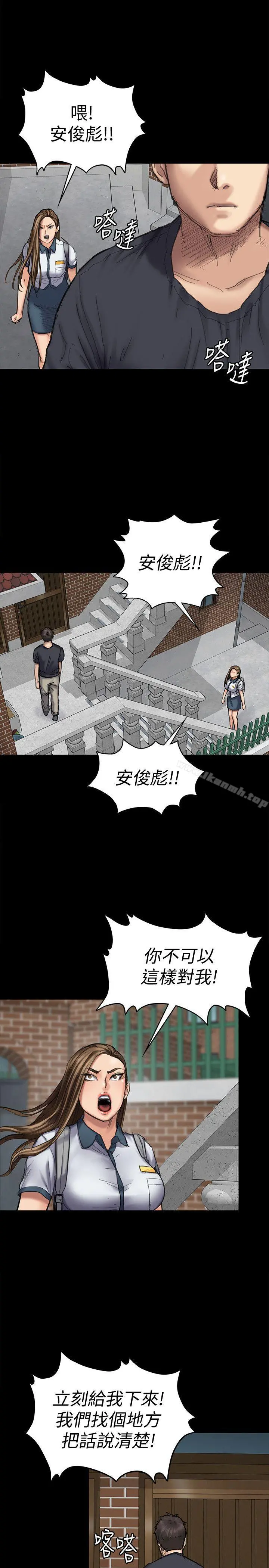 傀儡 - 第90话-乖乖被玩的护理师 - page 8