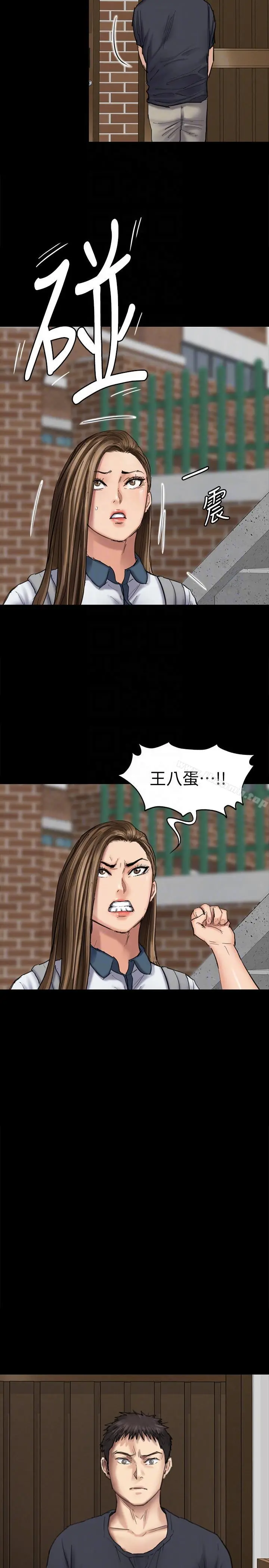 傀儡 - 第90话-乖乖被玩的护理师 - page 9