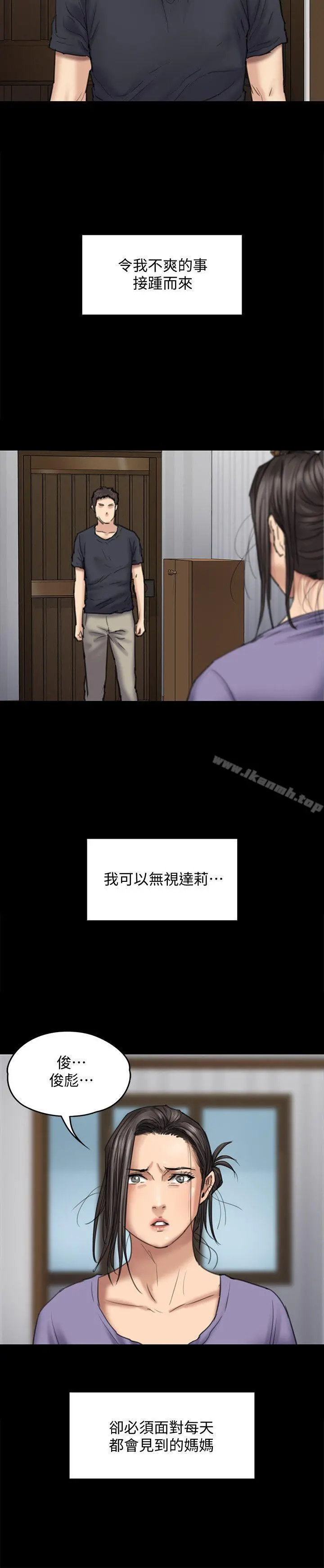 傀儡 - 第90话-乖乖被玩的护理师 - page 10