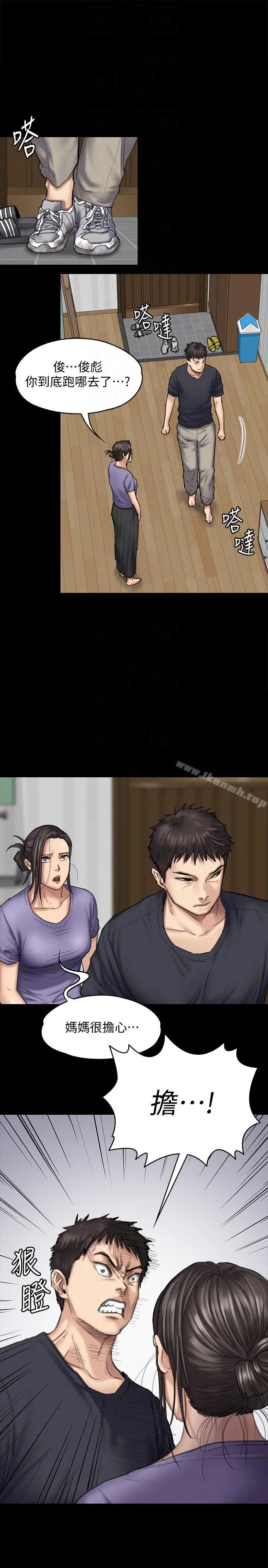 傀儡 - 第90话-乖乖被玩的护理师 - page 11