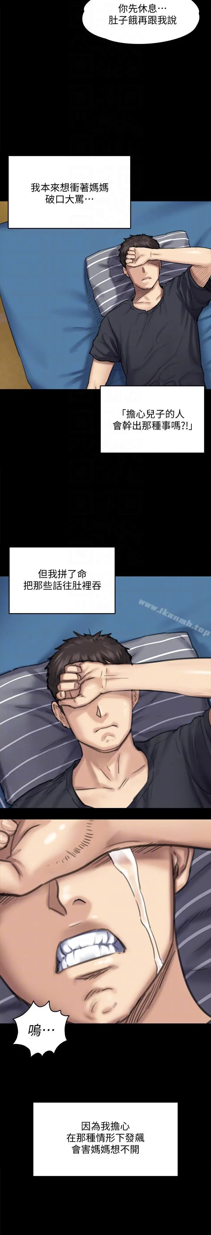傀儡 - 第90话-乖乖被玩的护理师 - page 15