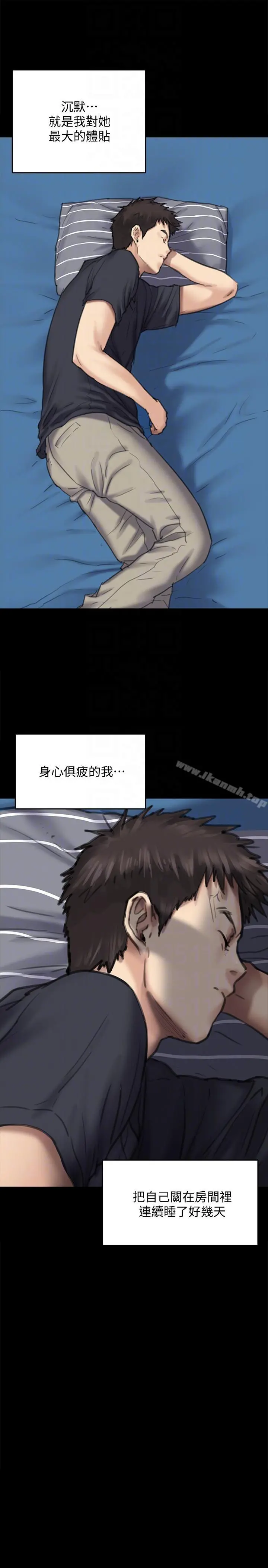 傀儡 - 第90话-乖乖被玩的护理师 - page 17