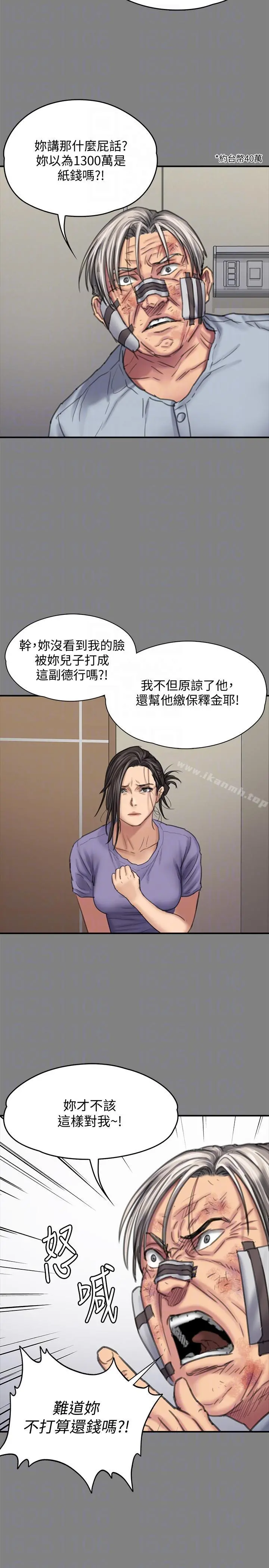 傀儡 - 第90话-乖乖被玩的护理师 - page 21