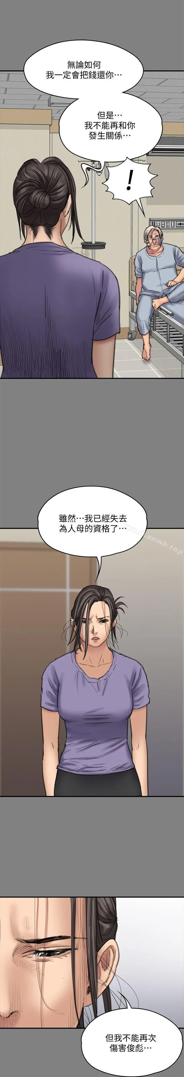 傀儡 - 第90话-乖乖被玩的护理师 - page 22