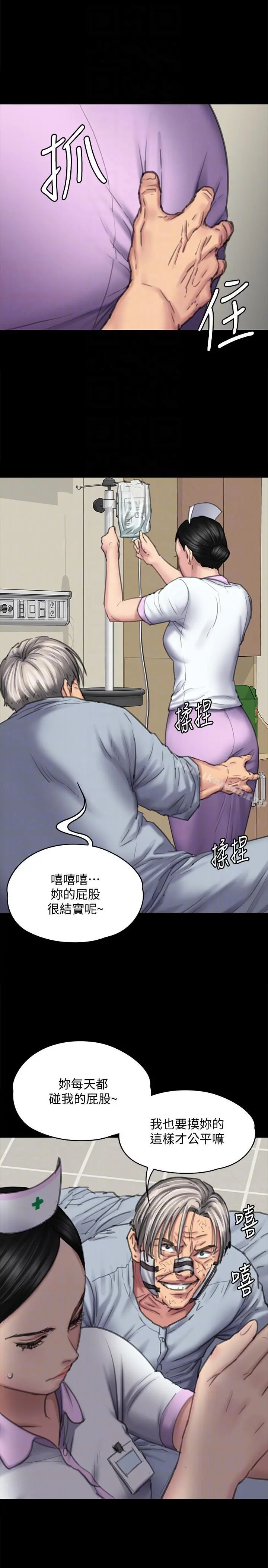 傀儡 - 第90话-乖乖被玩的护理师 - page 27