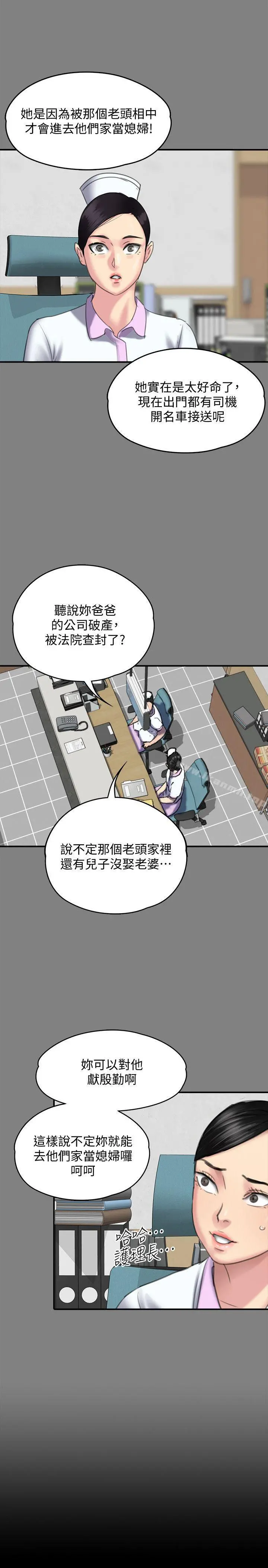 傀儡 - 第90话-乖乖被玩的护理师 - page 30