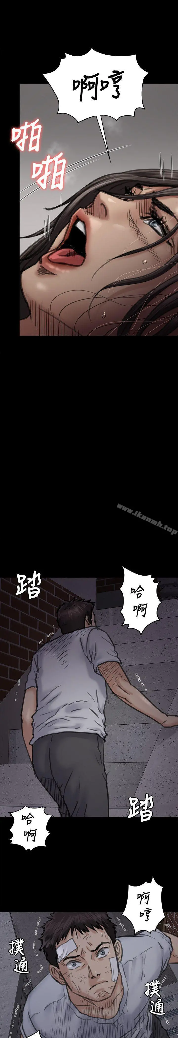 傀儡 - 第68话-东窗事发!盛怒的俊彪[1] - page 7