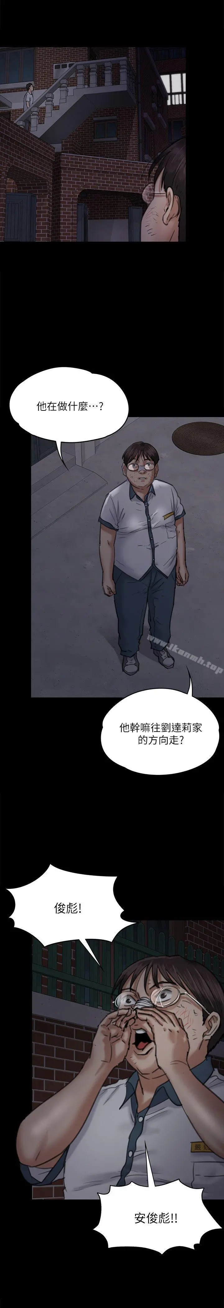 傀儡 - 第68话-东窗事发!盛怒的俊彪[1] - page 9