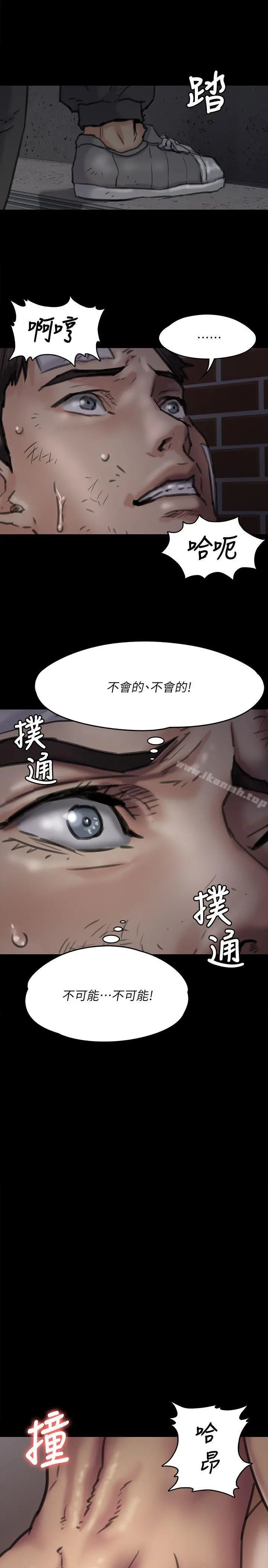 傀儡 - 第68话-东窗事发!盛怒的俊彪[1] - page 10