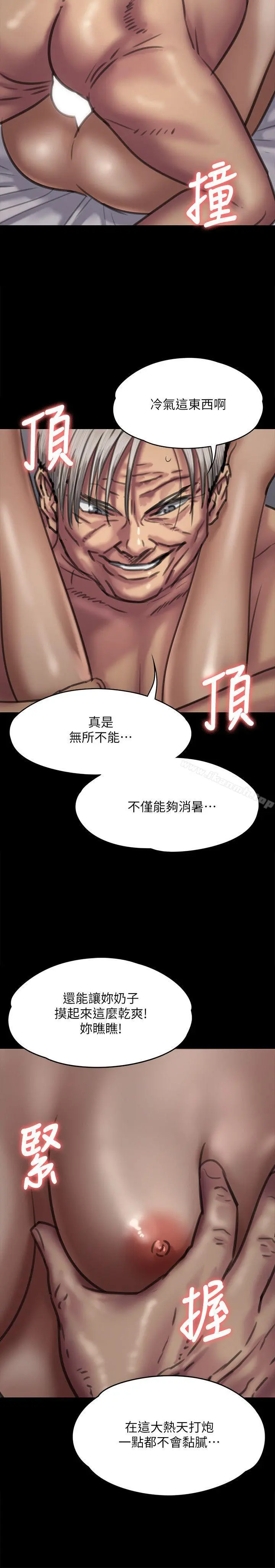 傀儡 - 第68话-东窗事发!盛怒的俊彪[1] - page 11