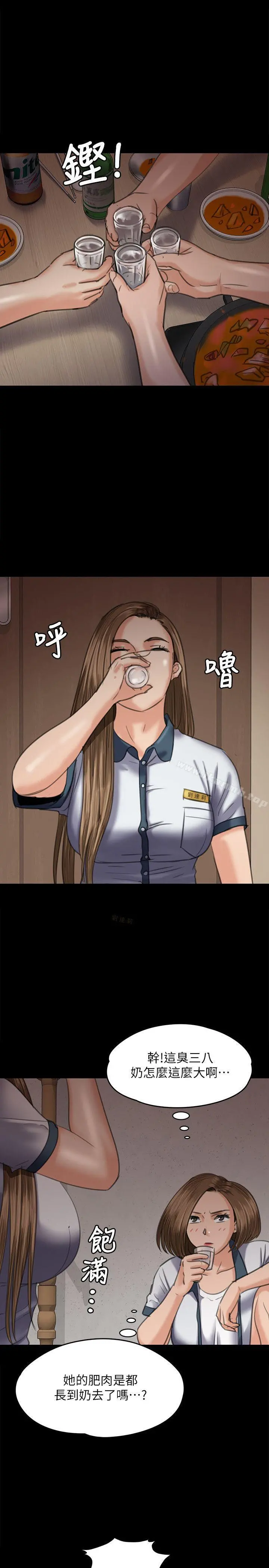 傀儡 - 第68话-东窗事发!盛怒的俊彪[1] - page 13