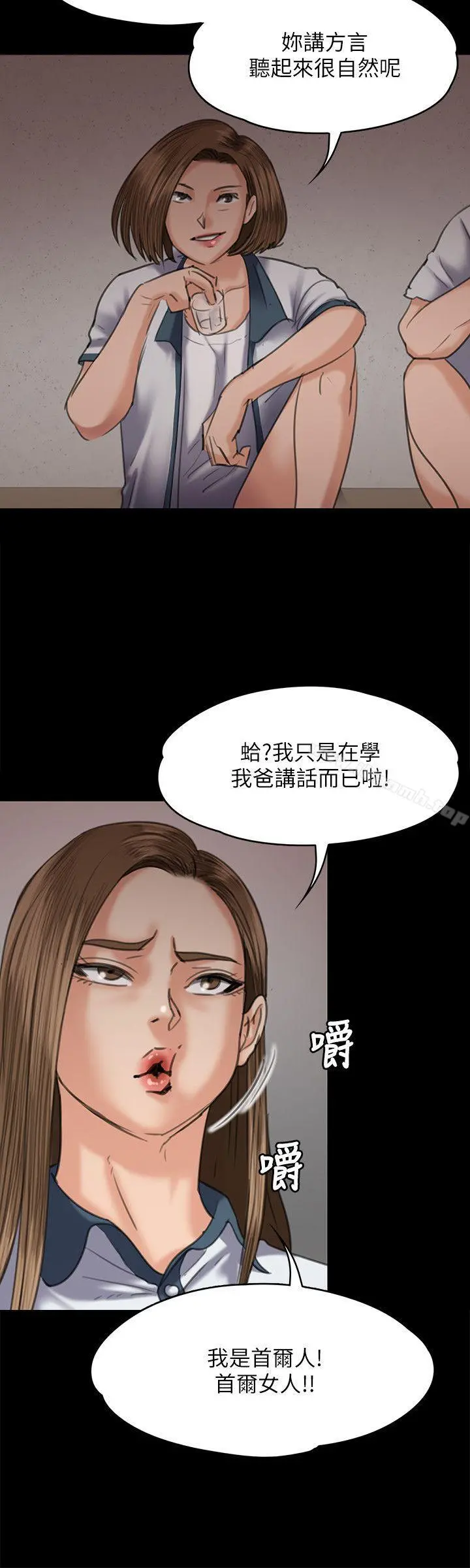 傀儡 - 第68话-东窗事发!盛怒的俊彪[1] - page 15