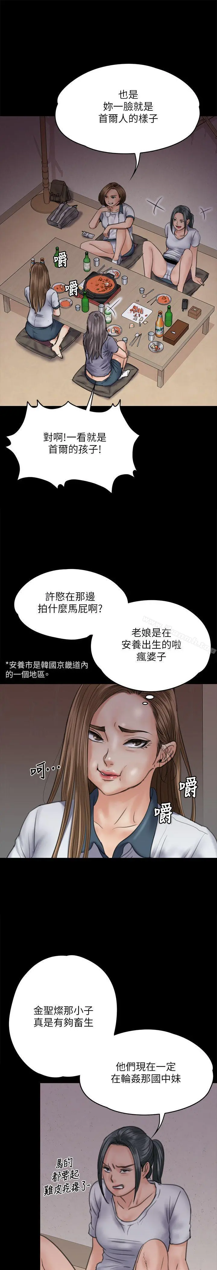 傀儡 - 第68话-东窗事发!盛怒的俊彪[1] - page 16