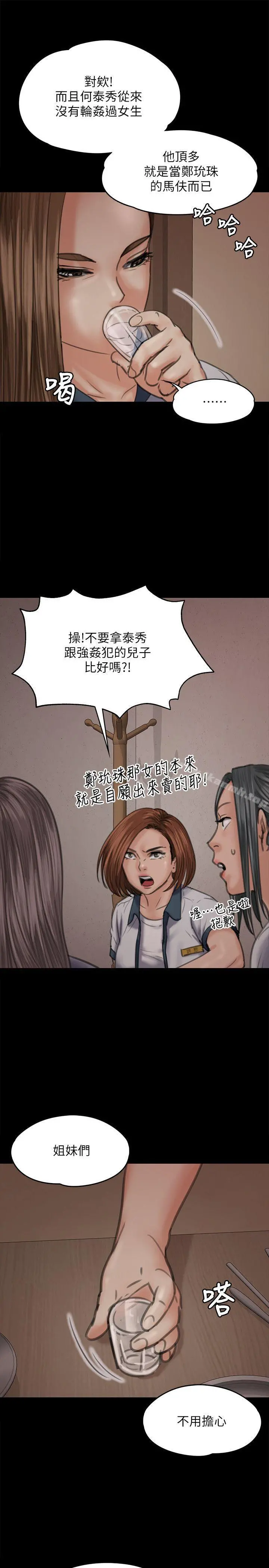 傀儡 - 第68话-东窗事发!盛怒的俊彪[1] - page 19