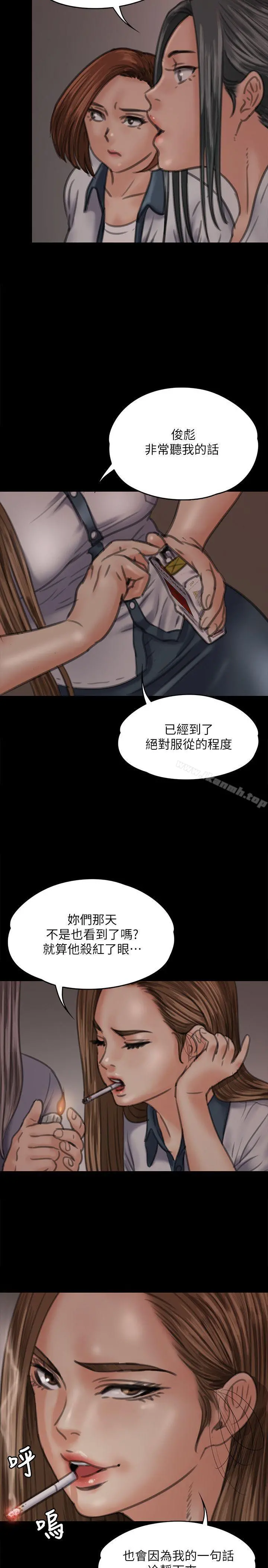 傀儡 - 第68话-东窗事发!盛怒的俊彪[1] - page 21