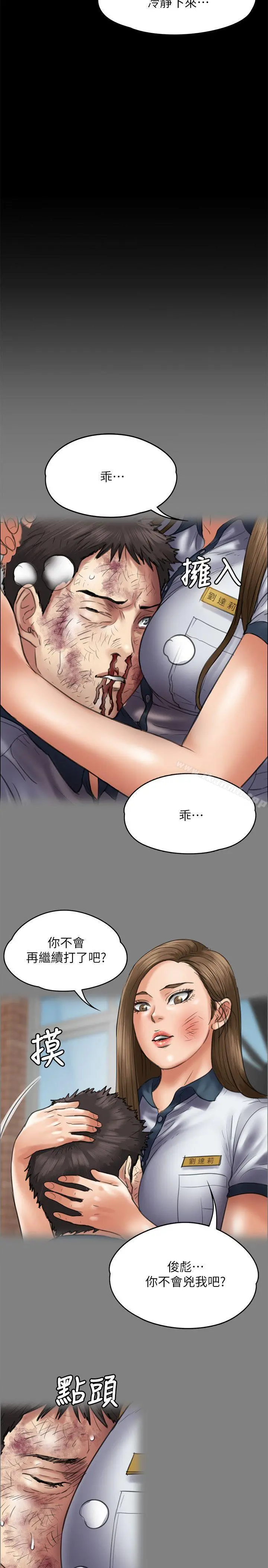 傀儡 - 第68话-东窗事发!盛怒的俊彪[1] - page 22