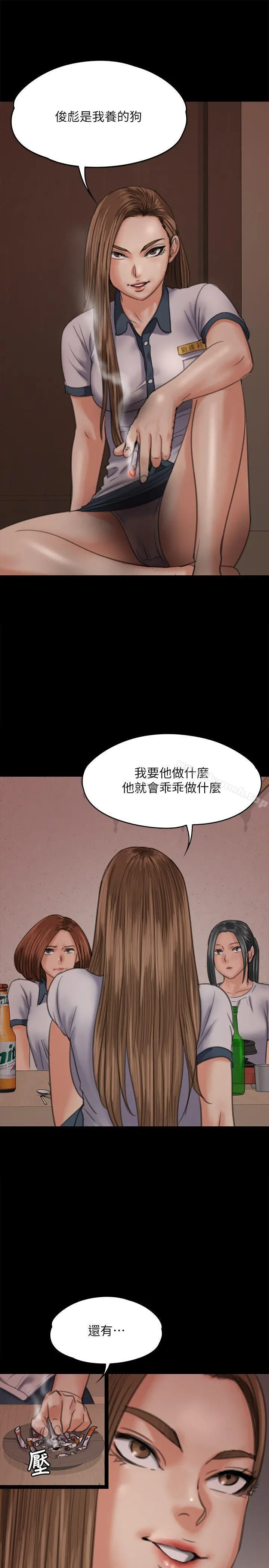 傀儡 - 第68话-东窗事发!盛怒的俊彪[1] - page 24