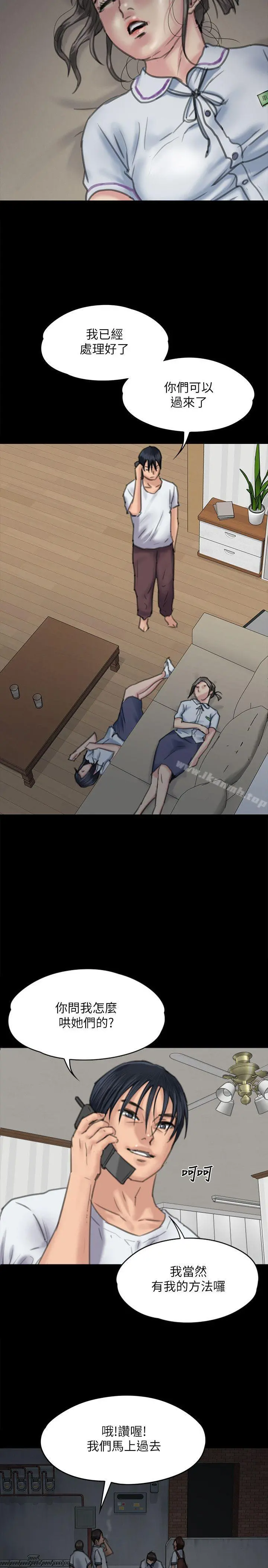 傀儡 - 第68话-东窗事发!盛怒的俊彪[1] - page 26