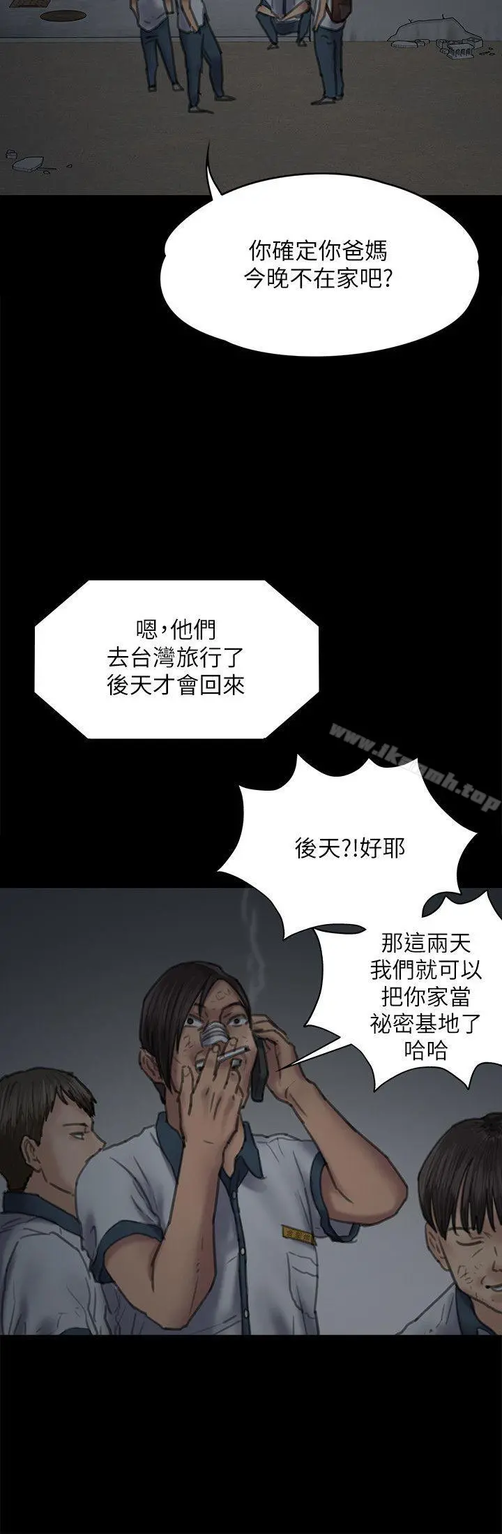 傀儡 - 第68话-东窗事发!盛怒的俊彪[1] - page 27