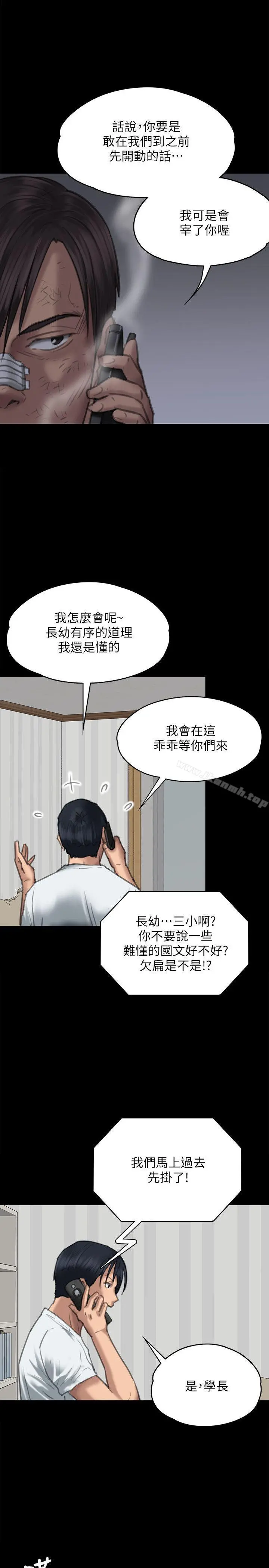傀儡 - 第68话-东窗事发!盛怒的俊彪[1] - page 28