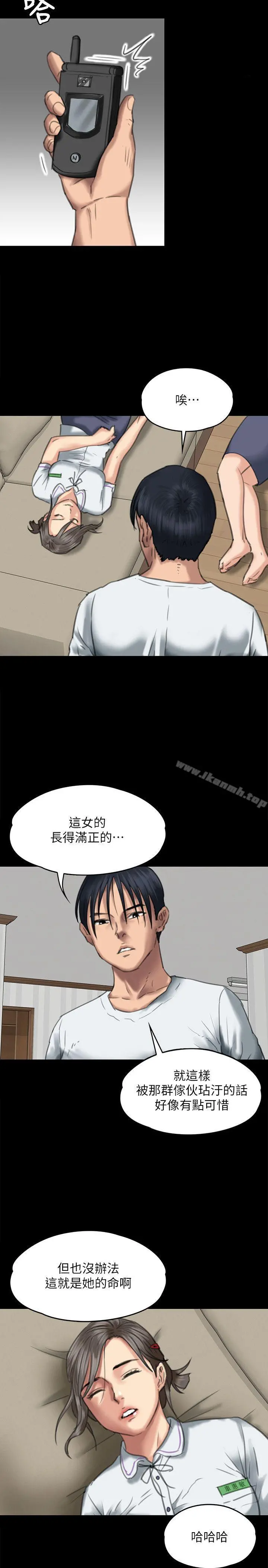 傀儡 - 第68话-东窗事发!盛怒的俊彪[1] - page 29