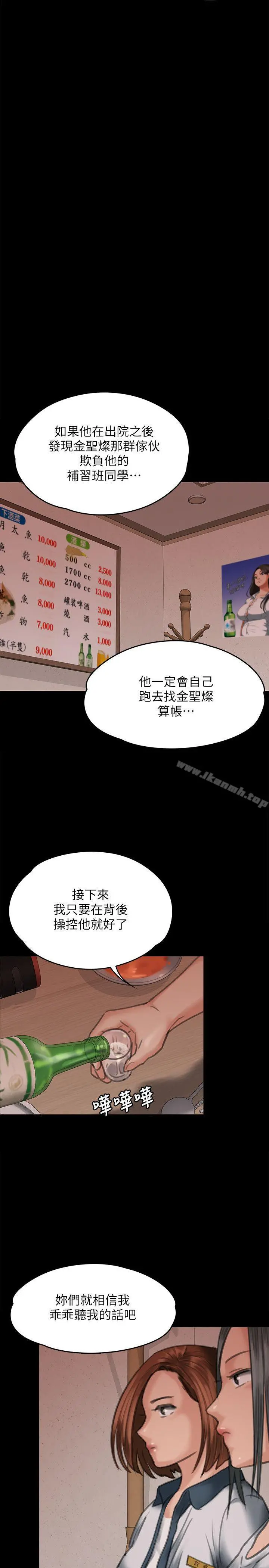 傀儡 - 第68话-东窗事发!盛怒的俊彪[1] - page 30