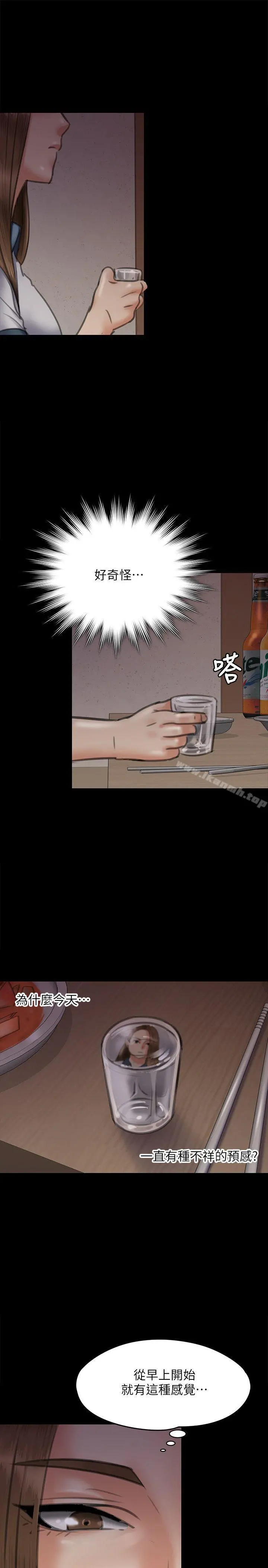 傀儡 - 第68话-东窗事发!盛怒的俊彪[1] - page 32