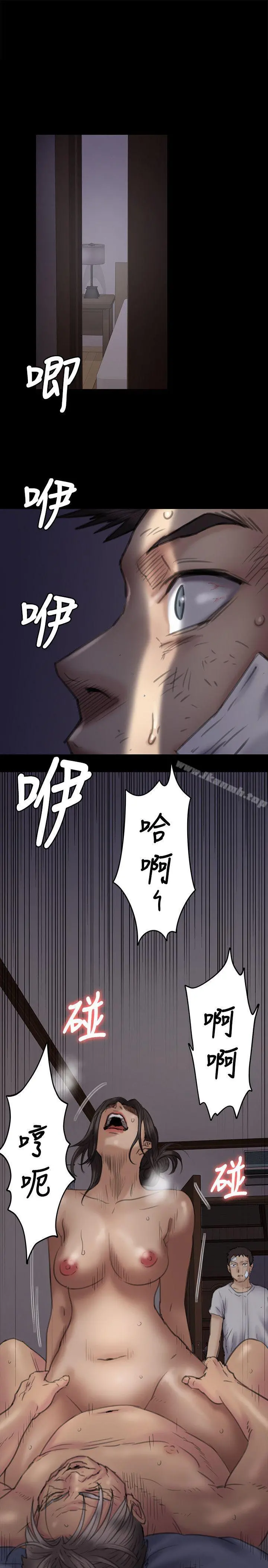 傀儡 - 第68话-东窗事发!盛怒的俊彪[1] - page 40