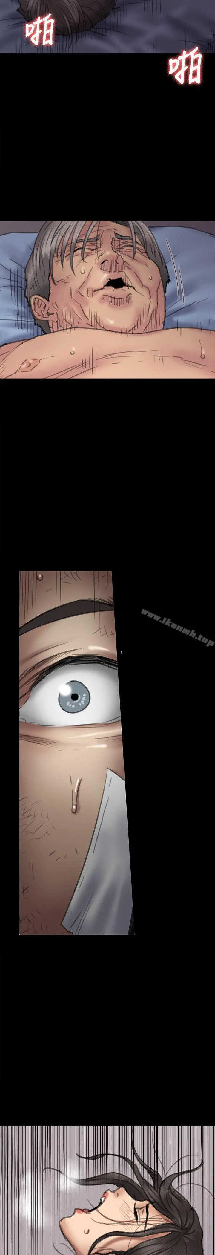 傀儡 - 第68话-东窗事发!盛怒的俊彪[1] - page 41