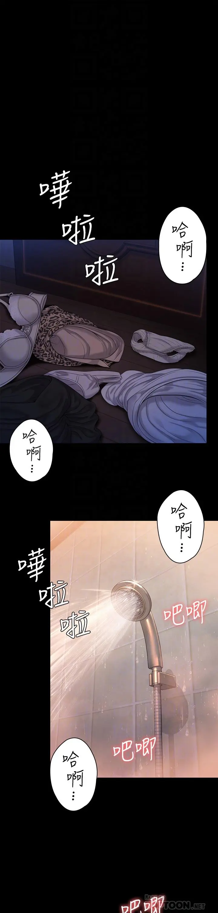 傀儡 - 第224话-我只要你 - page 6