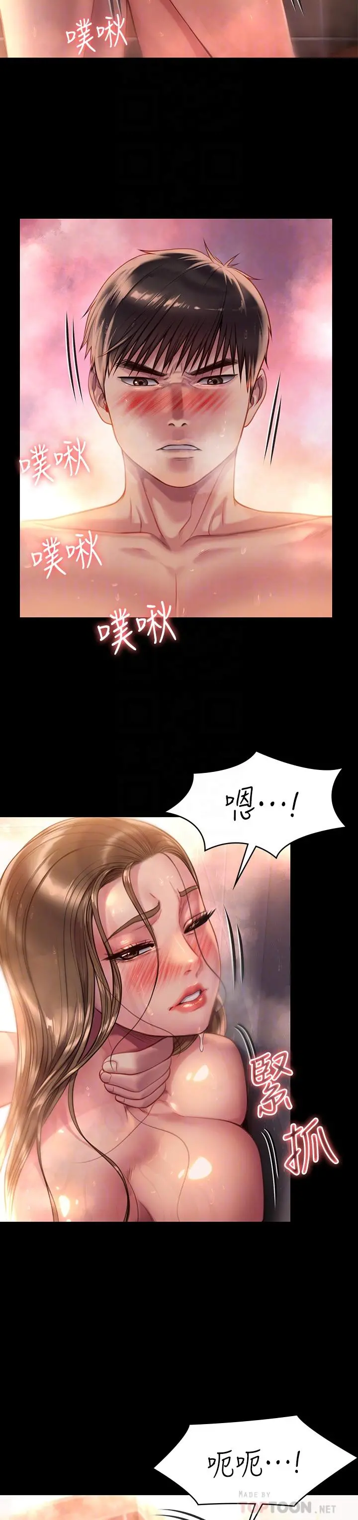 傀儡 - 第224话-我只要你 - page 8