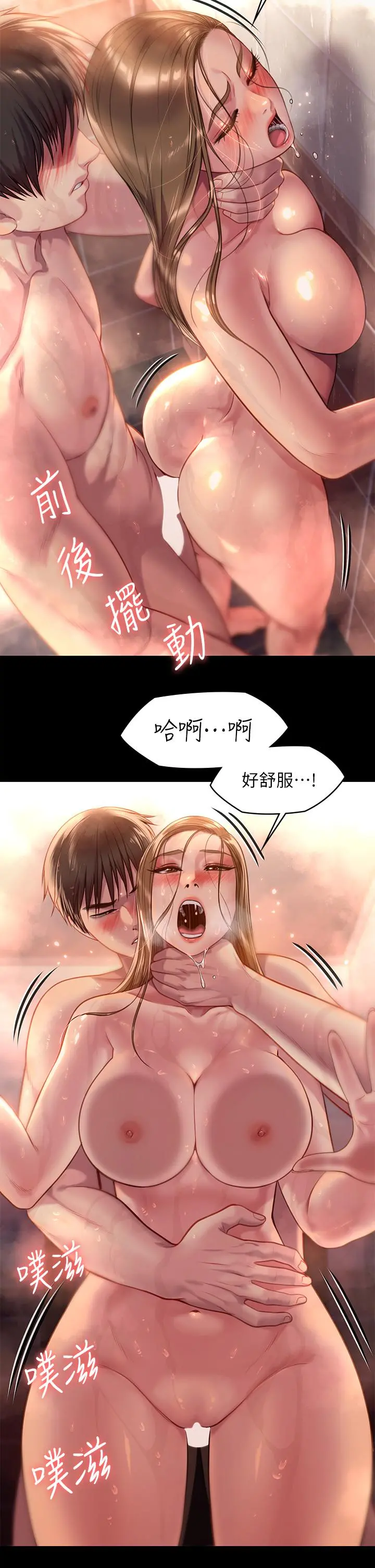 傀儡 - 第224话-我只要你 - page 9