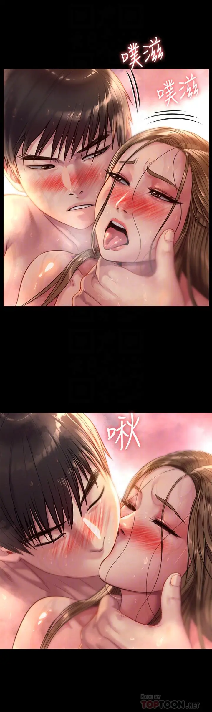 傀儡 - 第224话-我只要你 - page 10