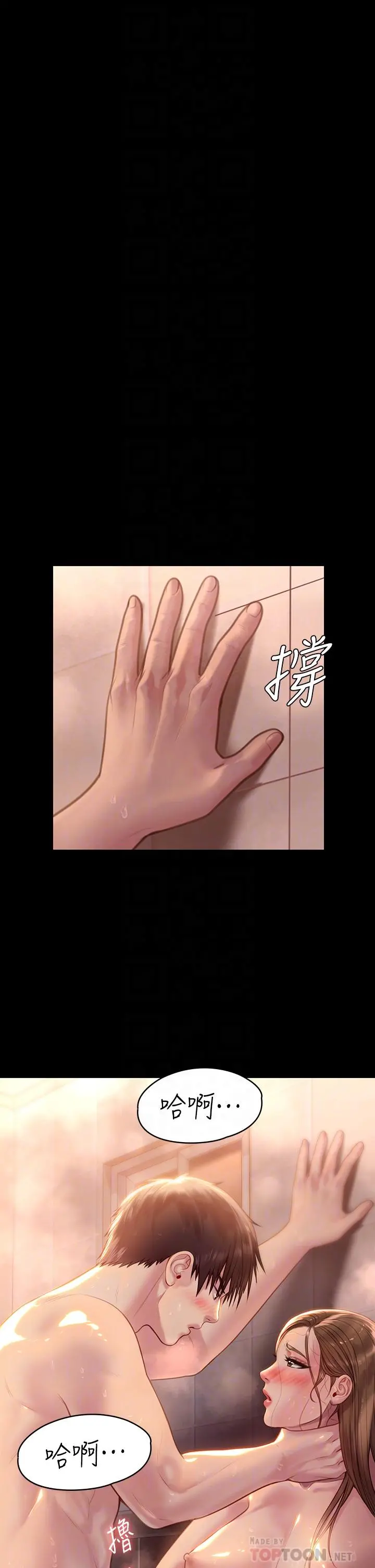 傀儡 - 第224话-我只要你 - page 16