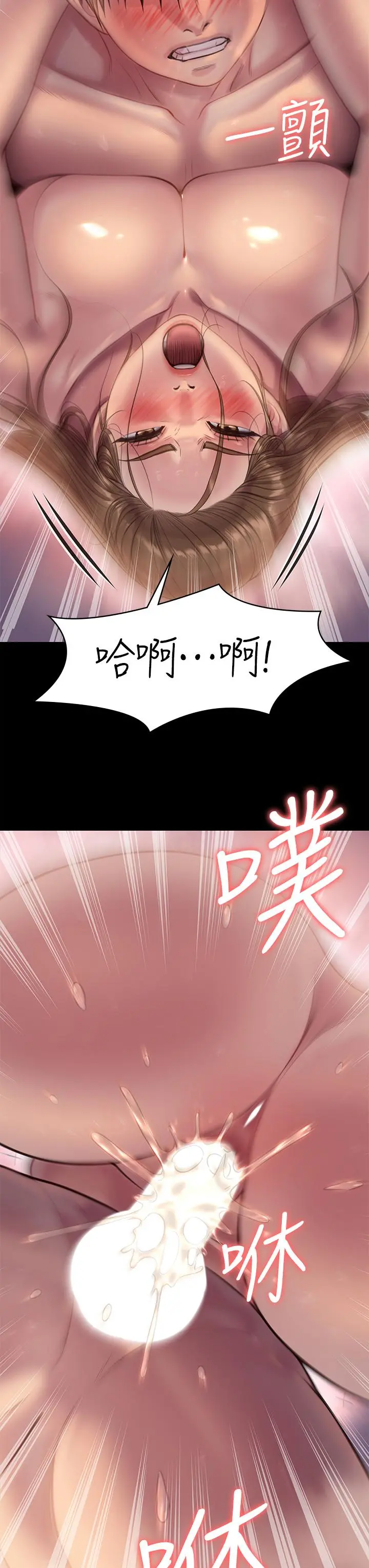 傀儡 - 第224话-我只要你 - page 29