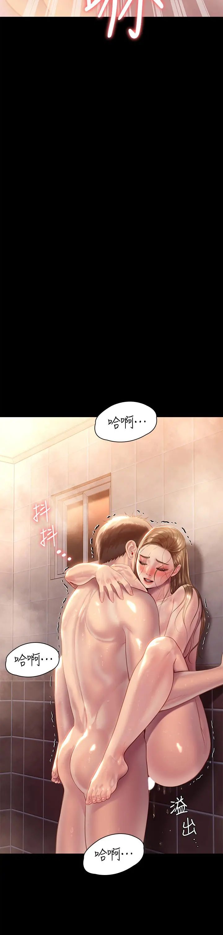 傀儡 - 第224话-我只要你 - page 30