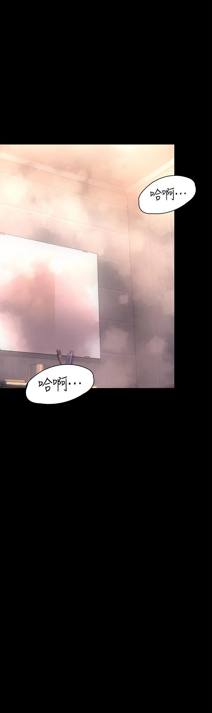 傀儡 - 第224话-我只要你 - page 31