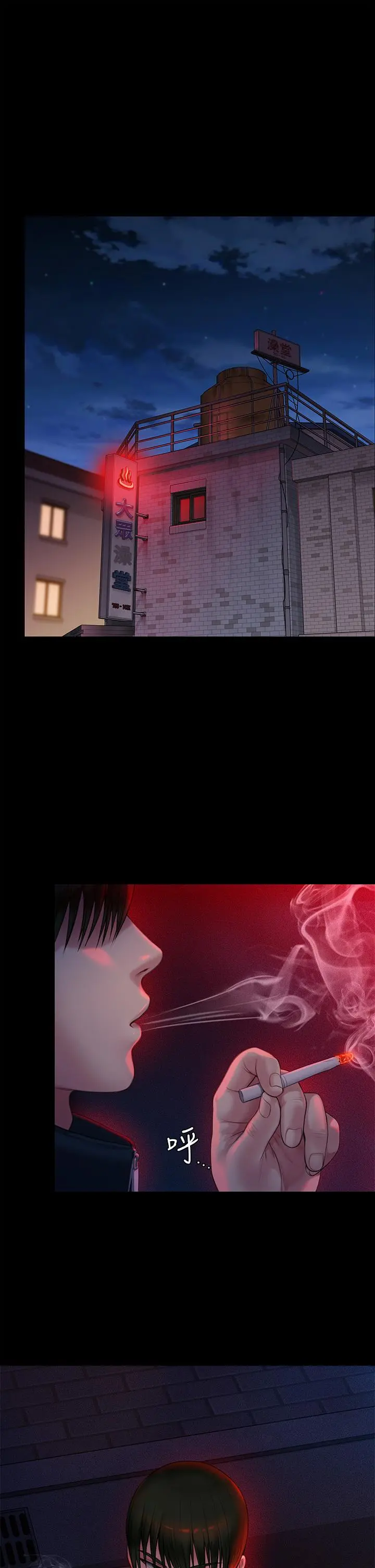 傀儡 - 第224话-我只要你 - page 32